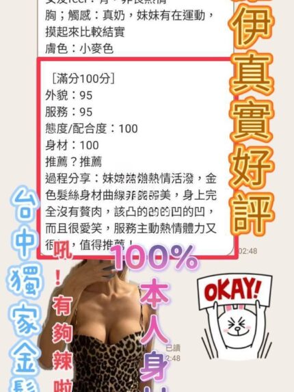 台中外送茶-克蘿伊/170/52/?/E