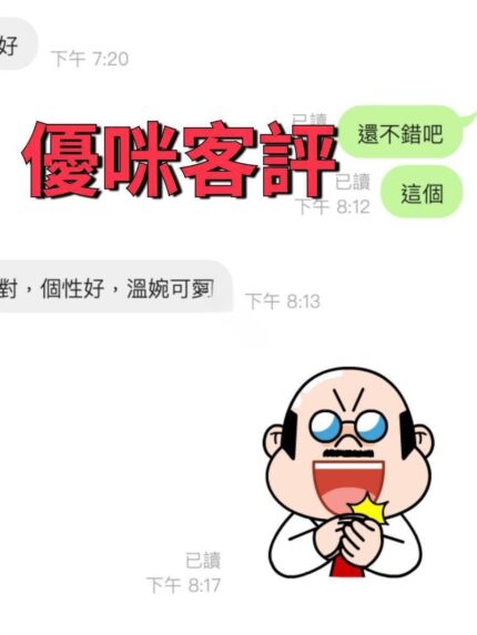 台東定點茶-優咪/158/43/21/C