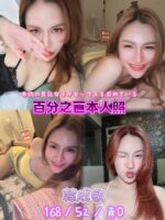 新北定點茶-韓成敏/168/52/25/D