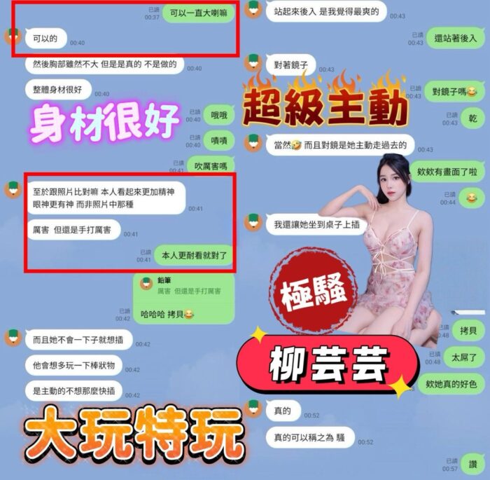 台中定點茶-柳芸芸/163/43/23/E