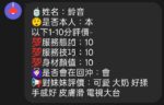 新竹定點茶-鈴音/152/43/20/G
