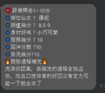 新竹定點茶-優妮/153/40/?/E