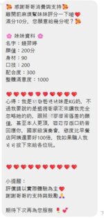 雲林定點茶-錢羿婷/160/46/23/C