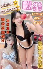 台南定點茶-愷樂/160/42/21/C