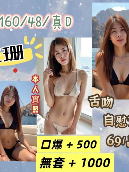 基隆定點茶-芷珊/160/48/?/D