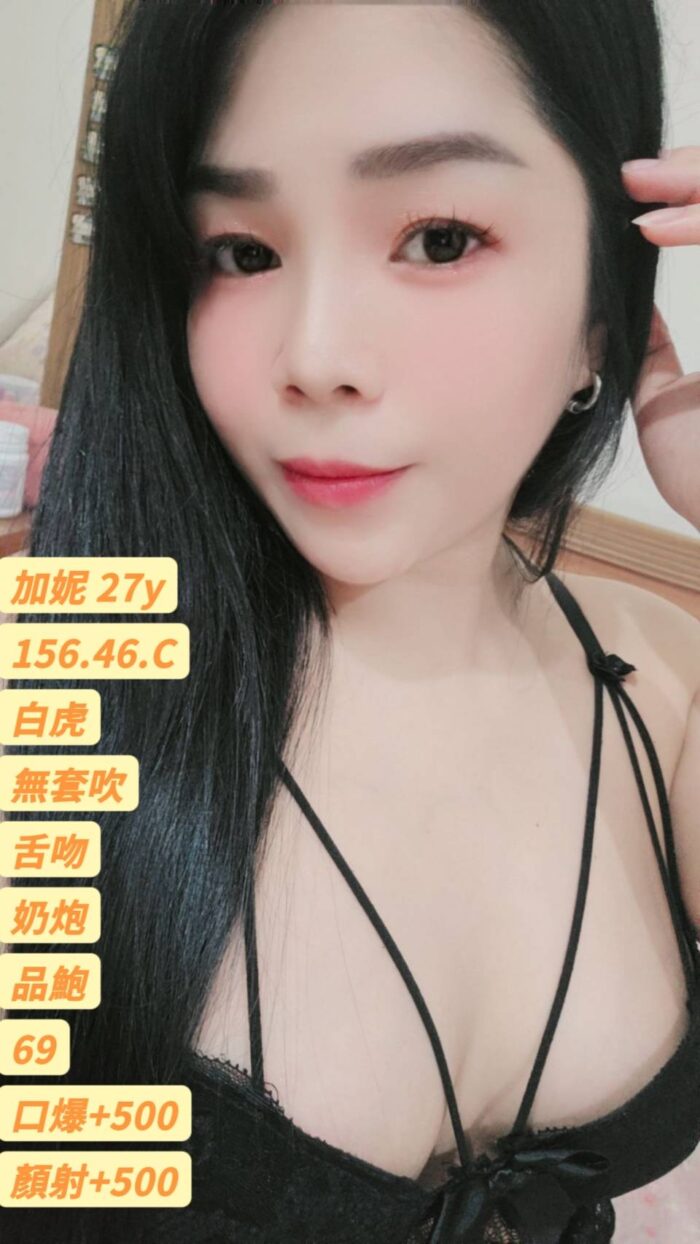 彰化定點茶-加妮/156/46/27/C