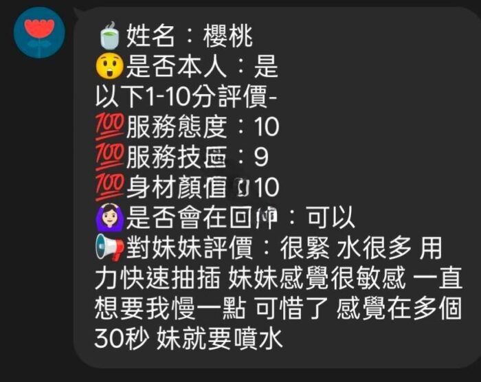 新竹定點茶-櫻桃/157/46/22/D