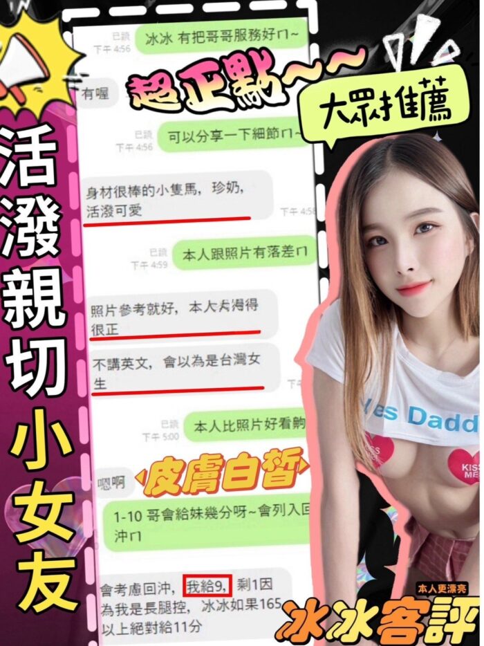 南投定點茶-冰冰/158/45/?/D