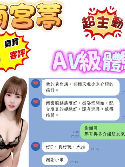新竹定點茶-南宮葶/160/44/?/D