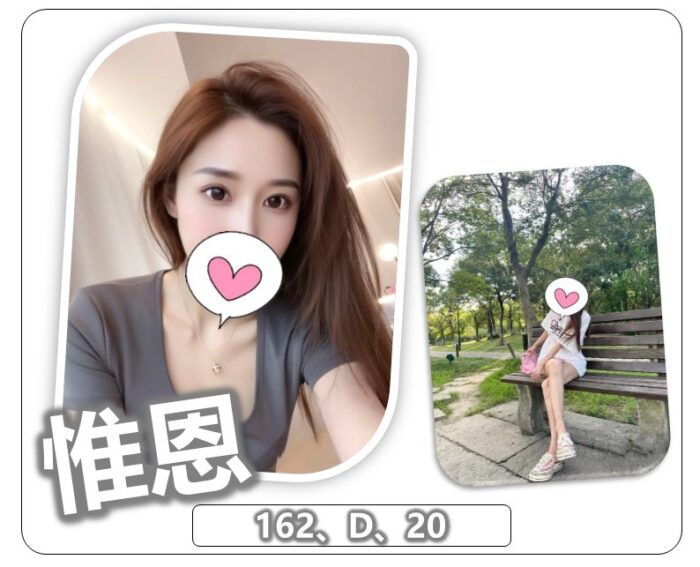 桃園外送茶-惟恩/162/?/20/D 桃園外送茶-惟恩/162/?/20/D