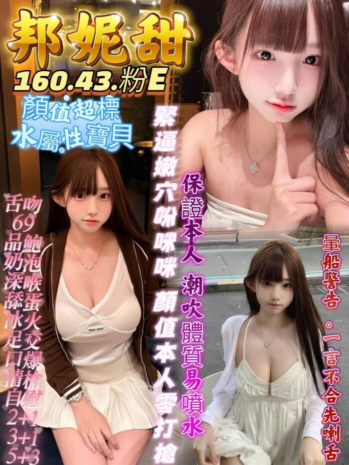 台南定點茶-邦妮甜/160/43/?/E 台南定點茶-邦妮甜/160/43/?/E