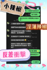 台中定點茶-小辣椒/160/45/19/E