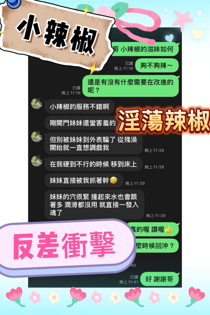 台中定點茶-小辣椒/160/45/19/E