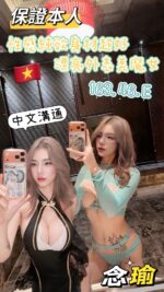台東定點茶-念瑜/163/46/?/E