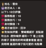 嘉義定點茶-雪奈/160/46/23/D