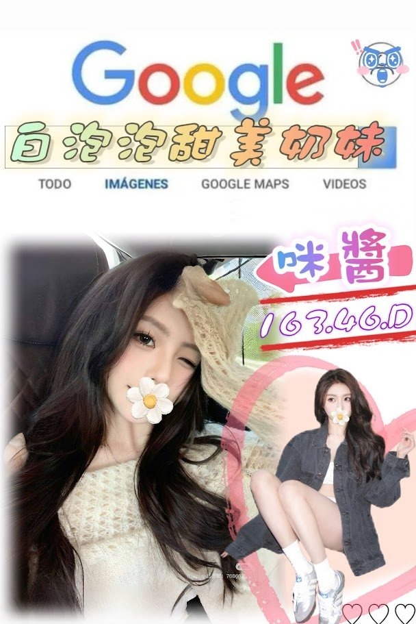 台北外送茶-咪醬/163/46/?/D 台北外送茶-咪醬/163/46/?/D
