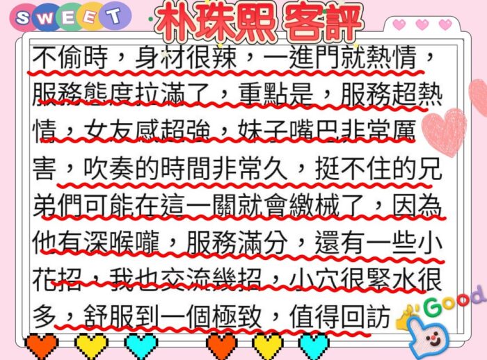 新竹外送茶-朴珠熙/165/48/22/E