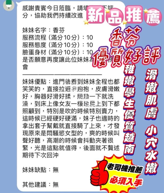新竹定點茶-香芬/158/40/18/E