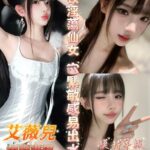 台南定點茶-艾薇兒/158/43/22/D