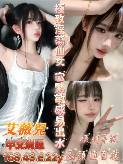 台南定點茶-艾薇兒/158/43/22/D