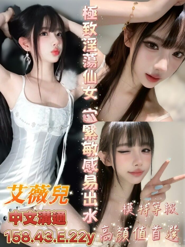 台南定點茶-艾薇兒/158/43/22/D