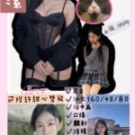台中定點茶-安潔/160/48/?/D