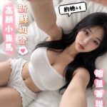 高雄外送茶-安安兒/157/43/23/E