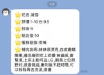 高雄定點茶-凝雪/160/44/?/E