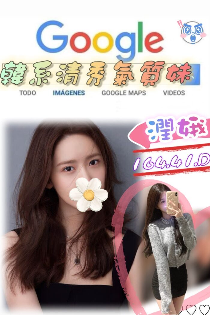 台北外送茶-潤娥/164/41/?/D