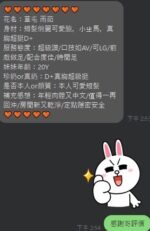南投定點茶-雨茹/152/45/20/E