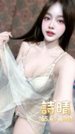 台北定點茶-詩晴/165/43/?/D