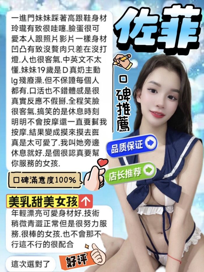 台中定點茶-佐菲/160/46/?/E