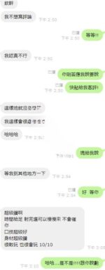 新竹定點茶-小森晴/153/43/?/D