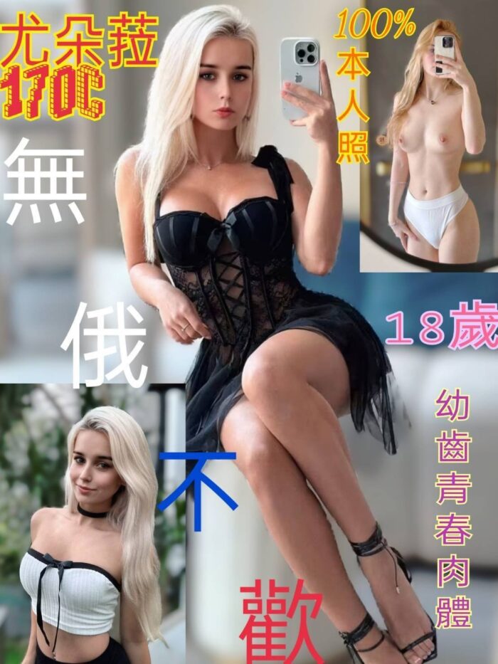 台北定點茶-尤朵菈/170/?/?/C