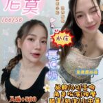 桃園定點茶-尼莫/166/56/22/C