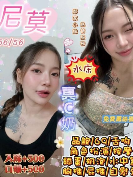 桃園定點茶-尼莫/166/56/22/C