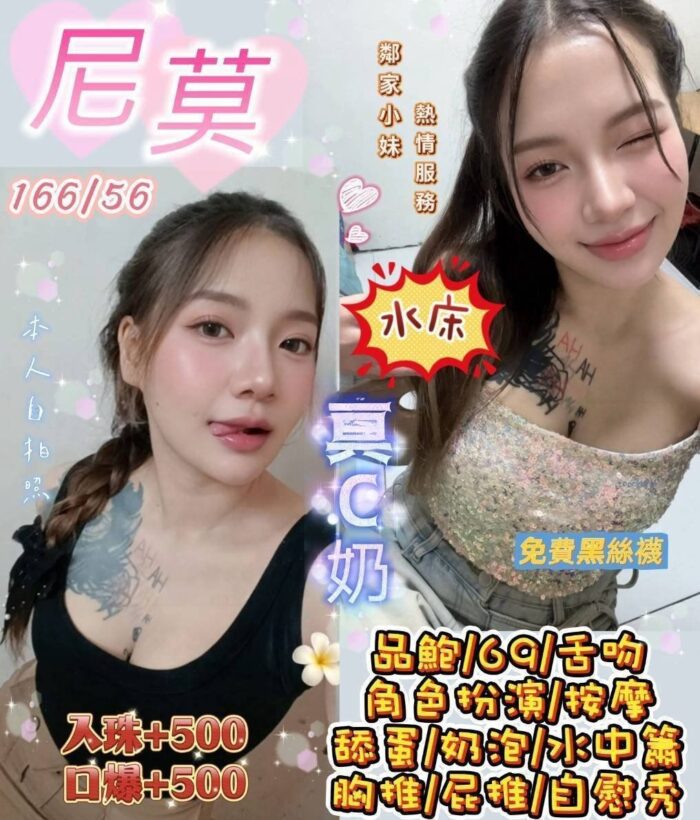 桃園定點茶-尼莫/166/56/22/C