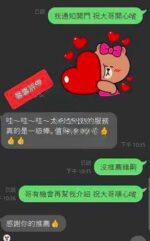 宜蘭定點茶-馨馨/156/43/?/E