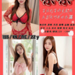 南投定點茶-奈奈/165/44/22/C