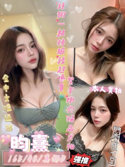 台南定點茶-昀熹/165/48/?/D