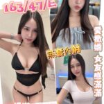 彰化定點茶-芬妮/163/47/21/E