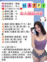 新竹定點茶-曉迪/155/45/?/F