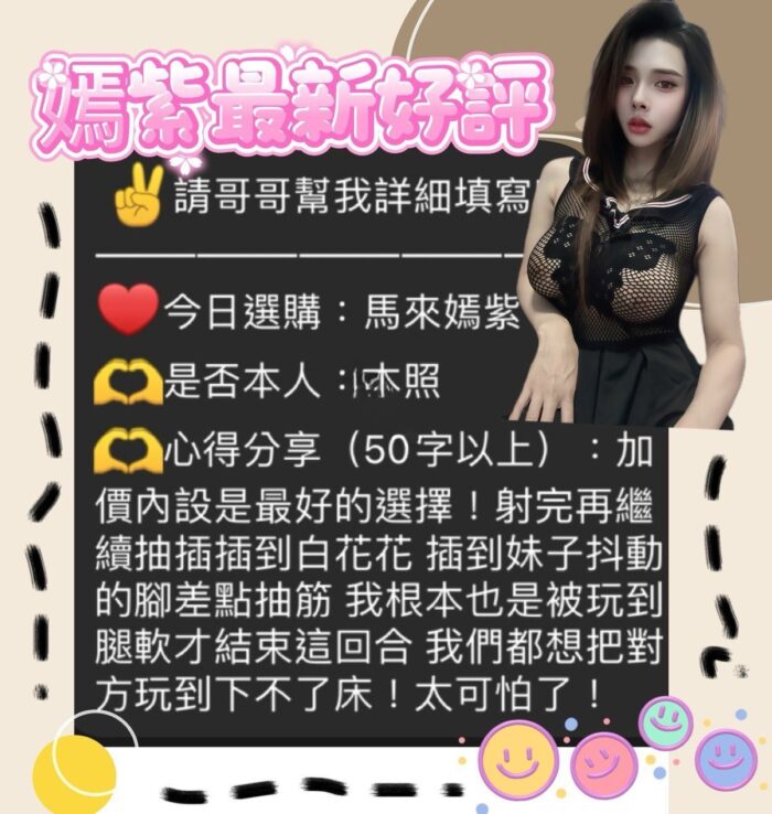 台中定點茶-嫣紫/154/43/?/E