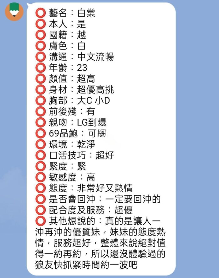 新竹定點茶-白棠/161/45/22/C