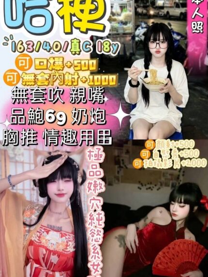 宜蘭定點茶-哈梗/163/40/?/C