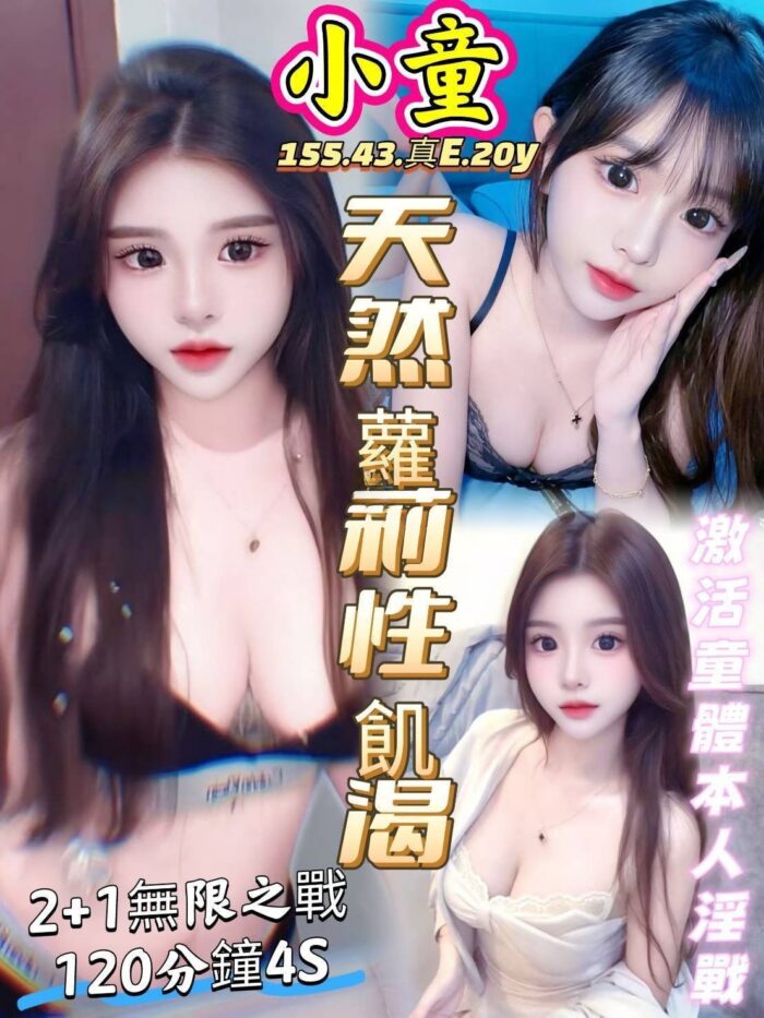 高雄定點茶-小童/155/43/20/E