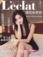 嘉義定點茶-雅捷/172/52/?/D