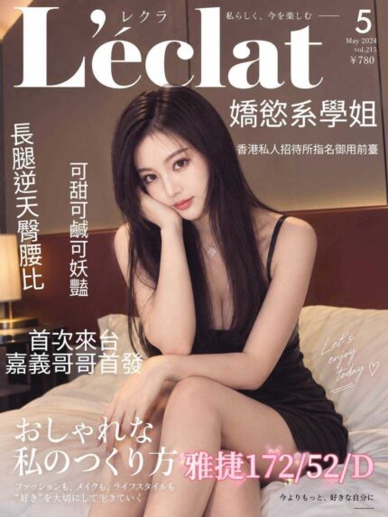 嘉義定點茶-雅捷/172/52/?/D
