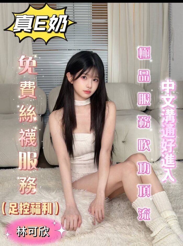 嘉義定點茶-林可欣/156/45/21/E