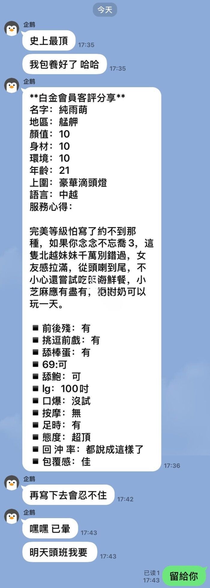 台北定點茶-純雨萌/152/43/21/D